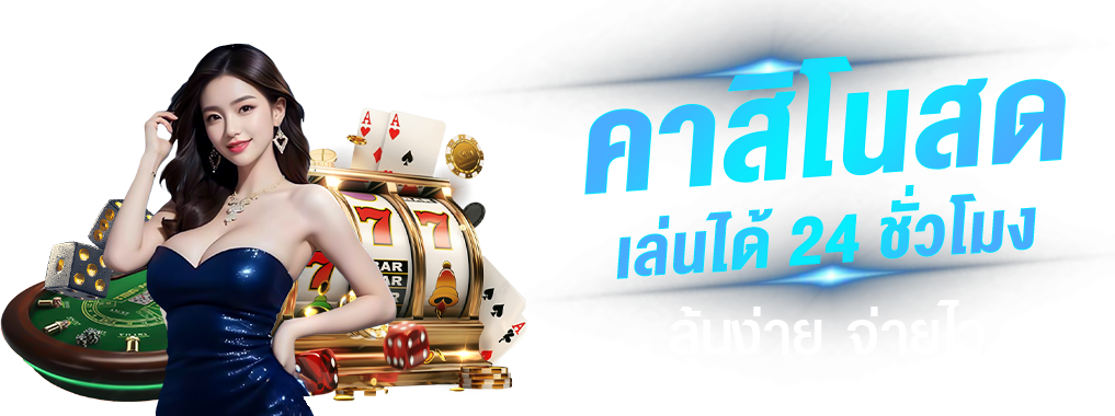 สล็อตออนไลน์ hotplay888 รวมค่ายดัง แตกง่าย จ่ายโบนัสจัดเต็ม
